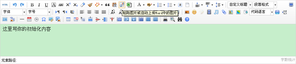  UEditor1.x