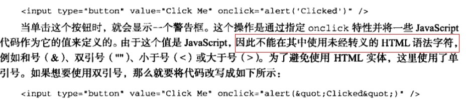 摘自javascript高级程序设计